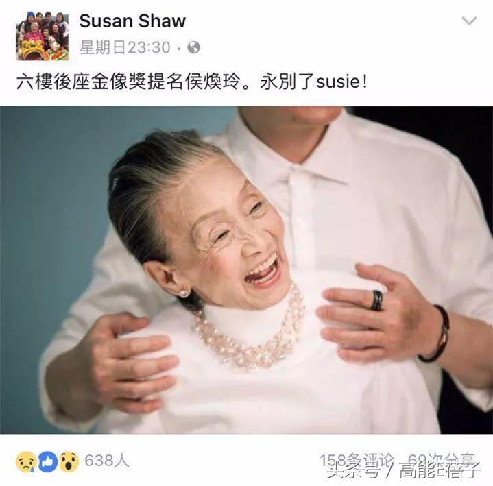 又一个资深绿叶离开了！“周星驰*用御**婆婆”侯焕玲离世，享年95岁