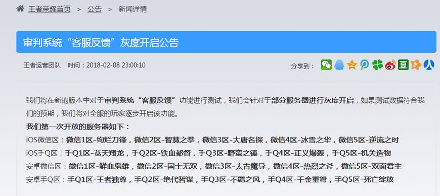 王者荣耀：游戏内人工举报系统上线，挂机、送人头*党**的末日来了！