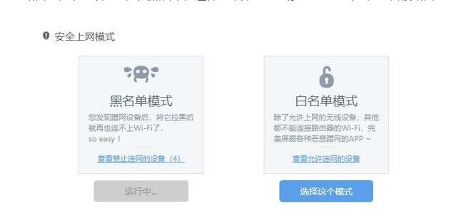 路由器偷网怎么设置,路由器怎么设置不被偷网