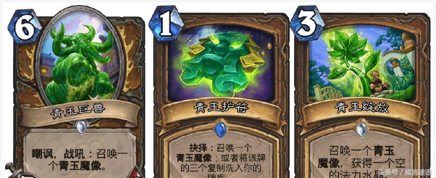 炉石传说青玉德卡体系,炉石青玉德鲁伊怎么玩