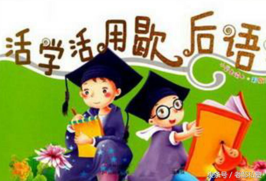 十二生肖的歇后语谁拉车连蹦带跳,十二生肖歇后语大全及答案小学生