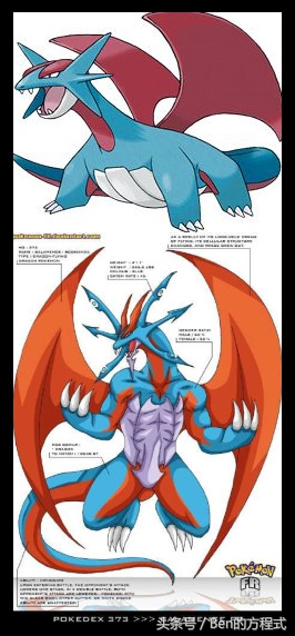 神奇宝贝快龙对阵喷火龙,神奇宝贝快龙第一个形态
