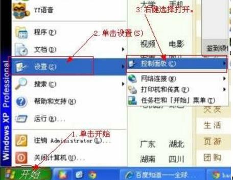 电脑系统没有声音怎么办,电脑装了xp系统没有声音了