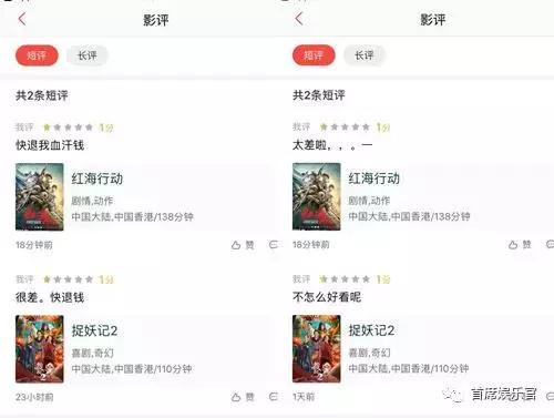 捉妖记唐探2票房 (网曝捉妖记2偷唐人街探案2票房)