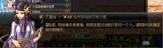 dnf起源版本剧情解析,dnf起源版本的剧情