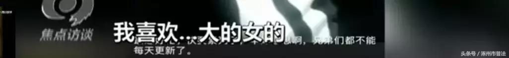 【关注】MC天佑等被全网封禁，因为啥？焦点访谈回应…