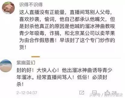 【关注】MC天佑等被全网封禁，因为啥？焦点访谈回应…