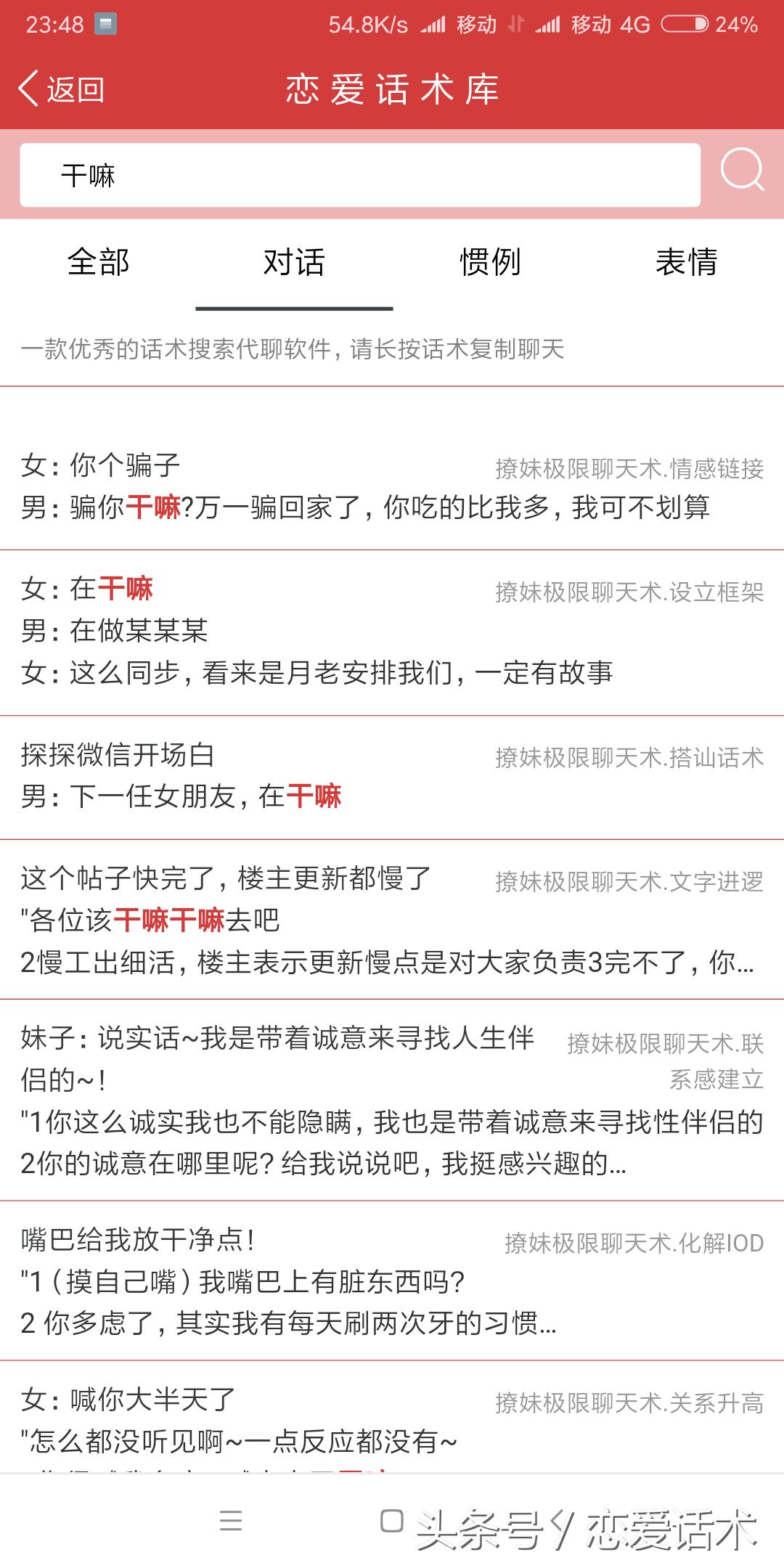 约会冷场怎么办,约会如何避免冷场