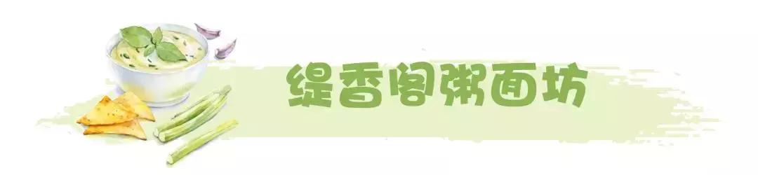 南京最好的粥店,南京最好吃的粥店