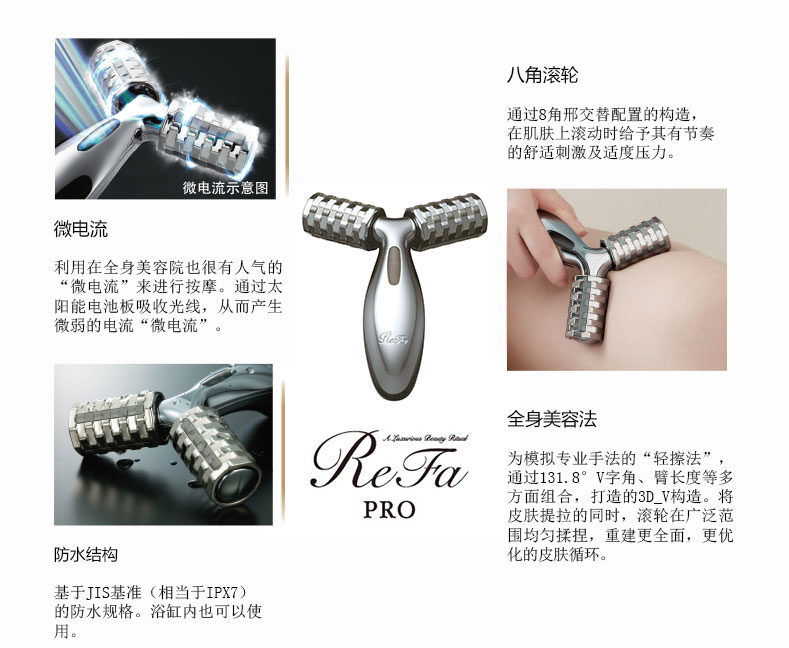 refa日立,美容仪refa黄金棒