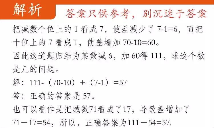 动动脑数学题,动动脑智力训练100题