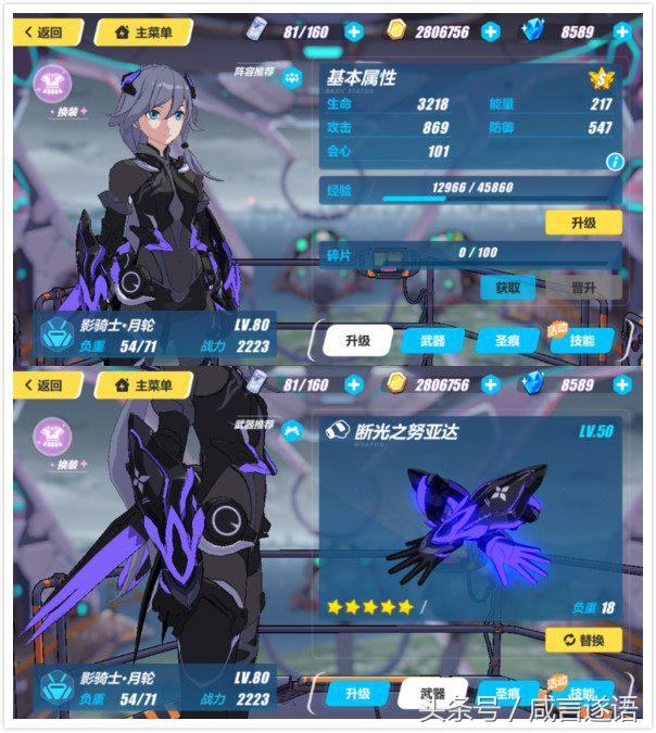 崩坏3影骑士月轮大招动画,影骑士月轮值得培养吗