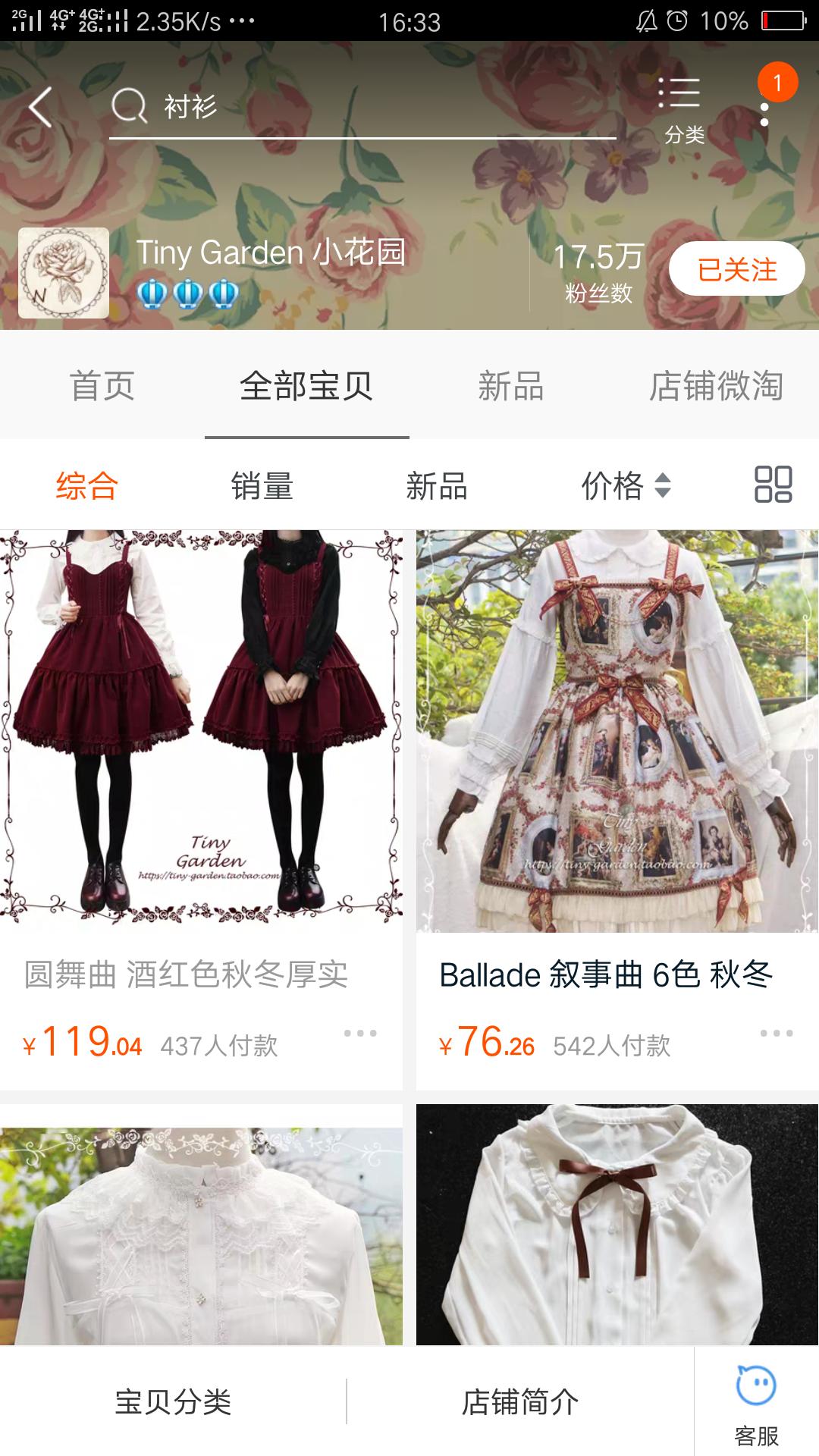 贫民窟女孩也能变身公主！国牌白菜lolita店铺推荐。