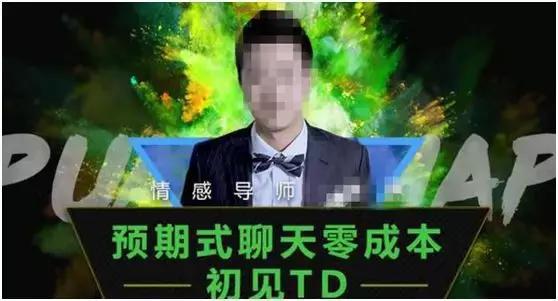 暴利职业：恋爱顾问，骗炮400个姑娘、劈腿17个女友