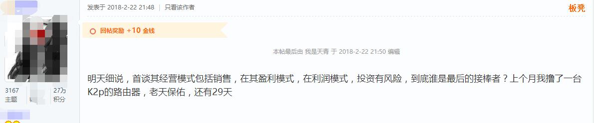 斐讯0元购物合法吗,斐讯0元购怎样了