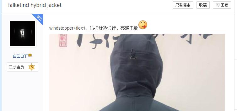 购买始祖鸟冲锋衣天猫国际可靠吗,如何买到高版本始祖鸟北面冲锋衣