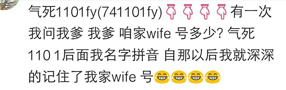 论wifi密码能奇葩到什么程度，社会主义核心价值观后俩词拼音小写