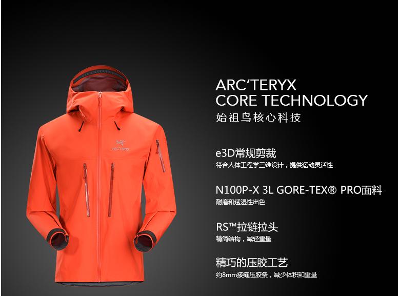媲美始祖鸟向导的冲锋衣,目前最好的媲美始祖鸟冲锋衣