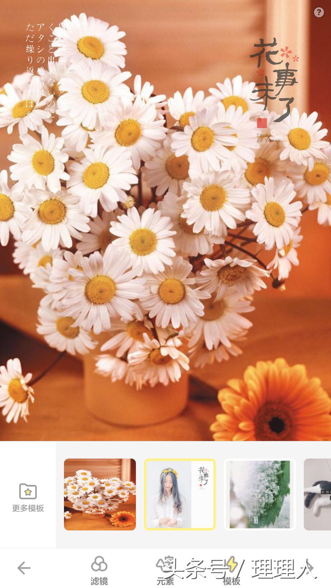 文字p图教程黄油相机,图片文字模糊化处理黄油相机