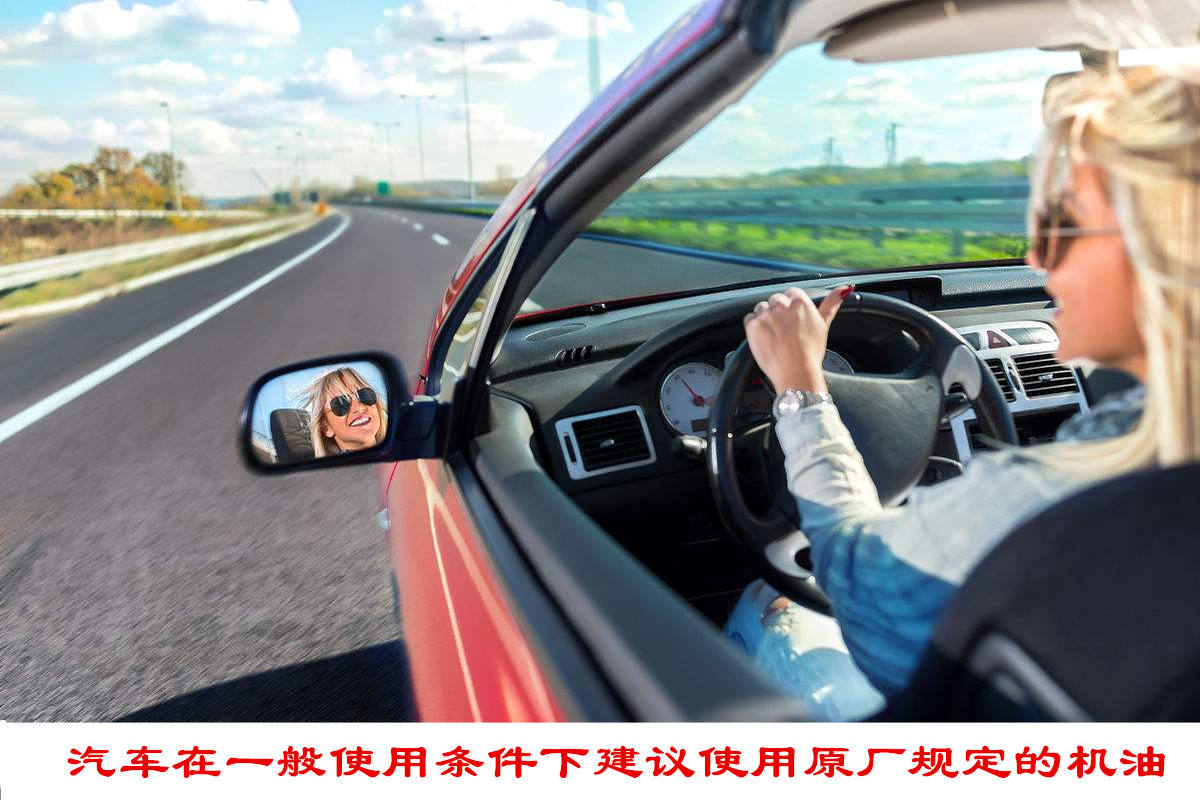 汽车使用说明书推荐加95号汽油,汽车使用机油一览表