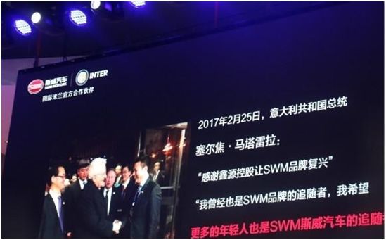 相逢相识！斯威汽车能够为中国足球带来什么