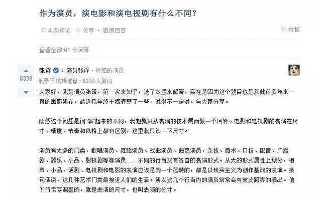 从一个跑龙套到大明星的电影,红海行动为什么挑中张译过人之处