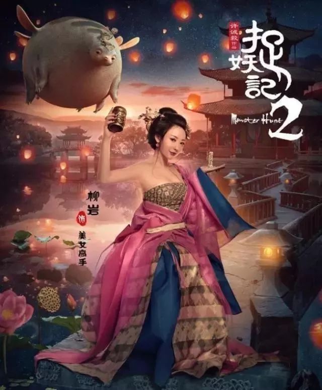 捉妖记里的胡巴拍摄地方,捉妖记胡巴回家视频