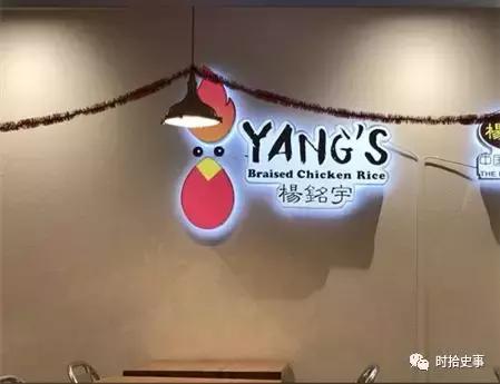 黄焖鸡统治世界,黄焖鸡没落之路