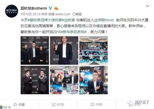 碧欧泉历任代言人 (碧欧泉代言)