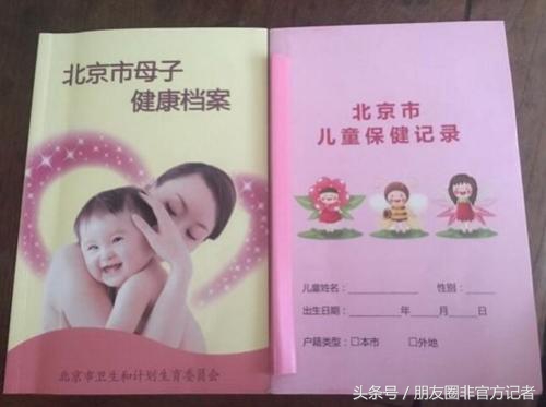 生娃建档立卡需要哪些资料,生子建档