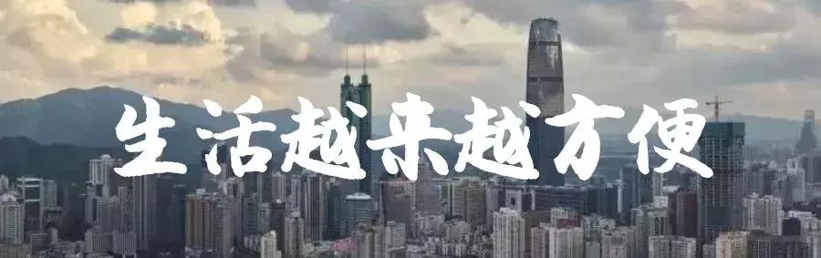 2018年,深圳人的身价将暴涨!看完你绝对不想离开!