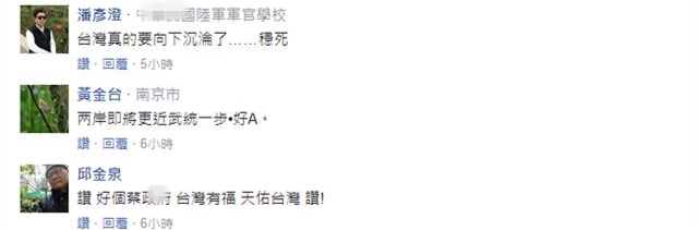 陈明通“回锅”台*委陆**会主委通两岸？网友：“明通”不如“民通”