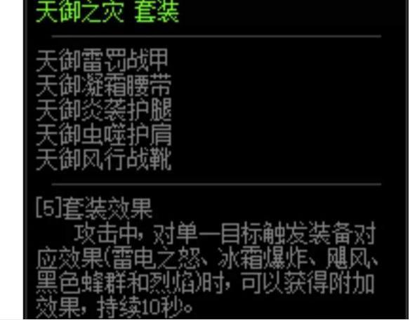 dnf猴戏装备,dnf猴戏装备搭配奶爸