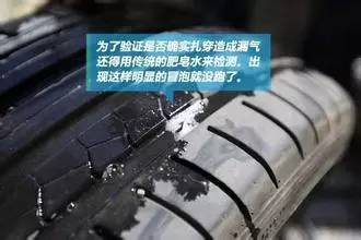 轮胎插钉子不漏气拔还是不拔,电动车轮胎扎钉子拔还是不拔