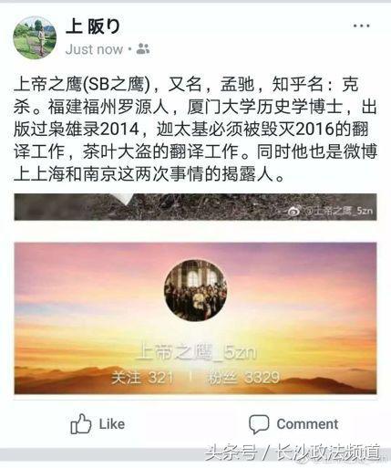 南京精日曝光者:被人肉很坦然，对烈士要懂感恩