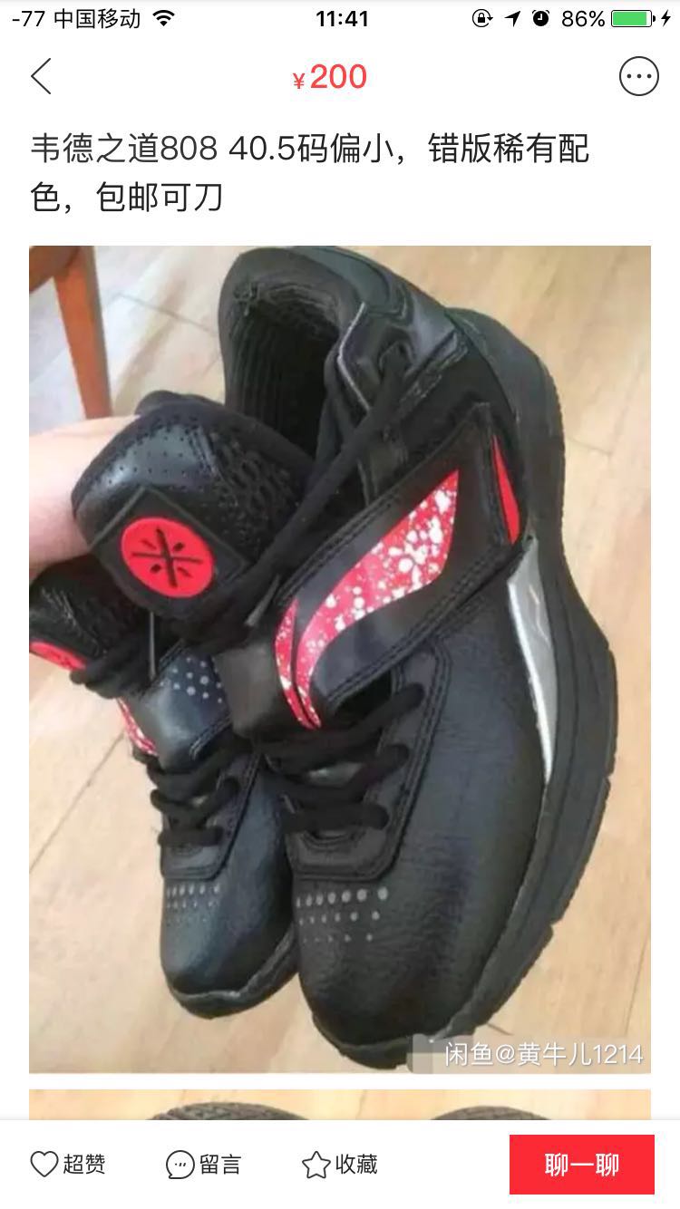 为了这双李宁重燃他被骗了好几千崛起不假乱象是真啊!