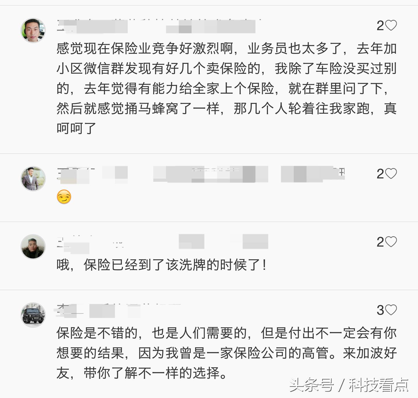 人保公司员工爆料,人保财险的工作要不要去