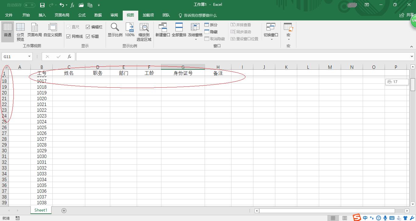 excel工作表之间如何关联,excel2016怎样冻结指定的行和列