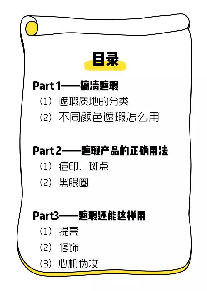 截断式眼妆提亮笔双头,截断式轻欧美眼妆不用遮瑕