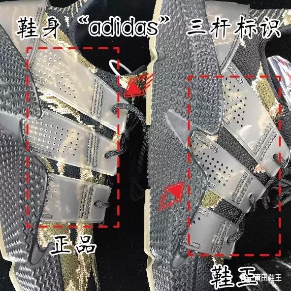 adidasprophere真假鉴别,adidasprophere和椰子鞋