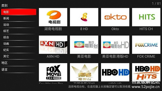 国外android电视,超级电视v1.4.9安卓版