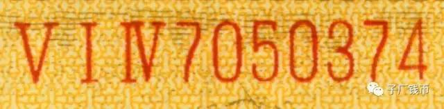 长号二分钱纸币如何辨真假,伍分长号币如何识别真伪