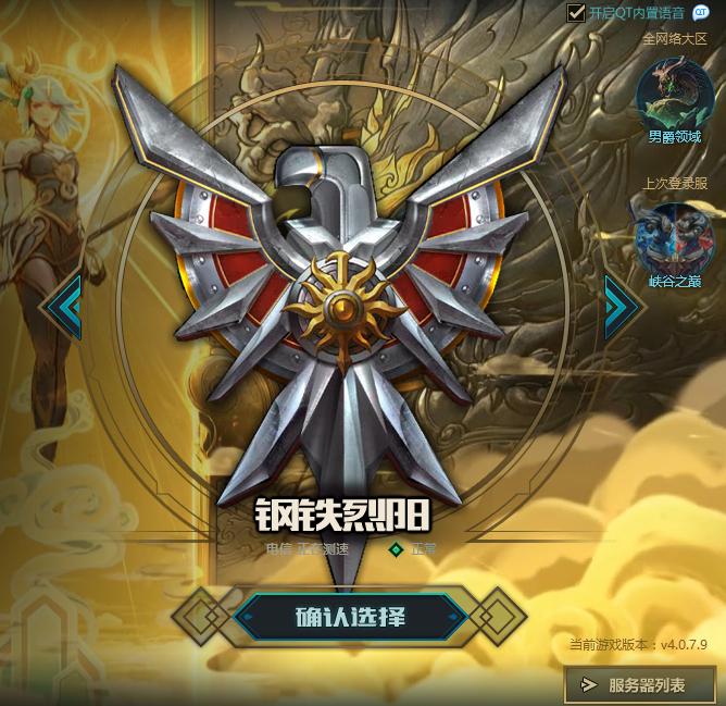 lol最坑人的五大区,你知道lol各大区的特别点吗