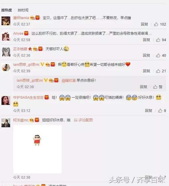 39岁阿娇晒照,阿娇刮痧后背效果