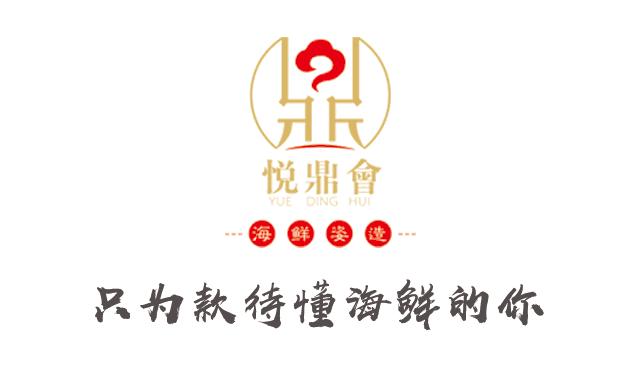 小悦鼎会海鲜自助,1大1小自助餐厦门