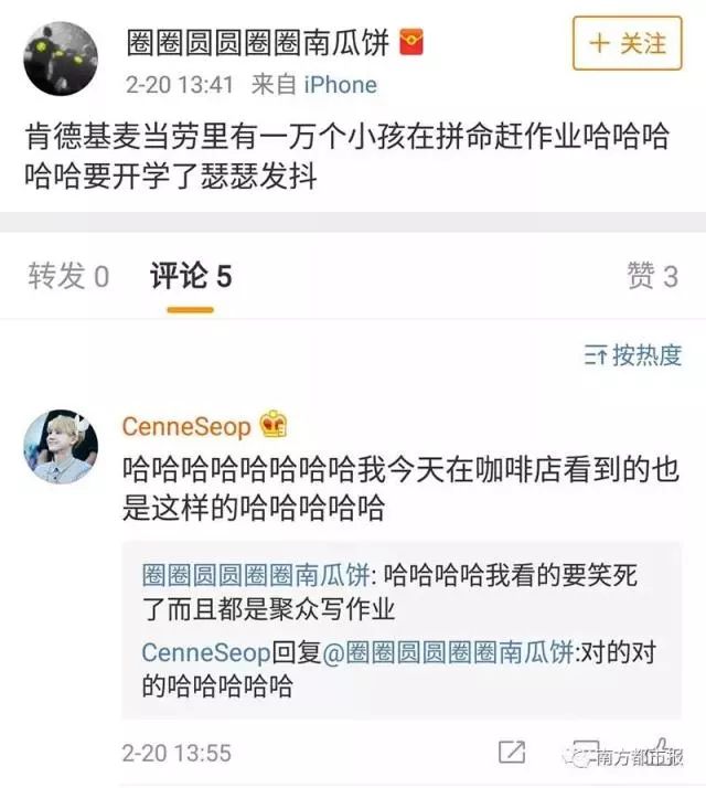 肯德基星巴克最新进展,肯德基惊呆现场