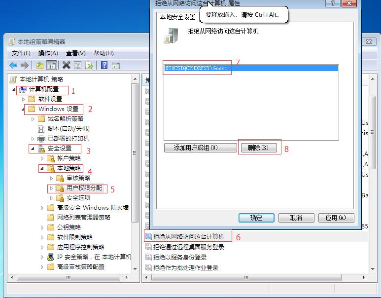 Windows文件夹及打印机共享