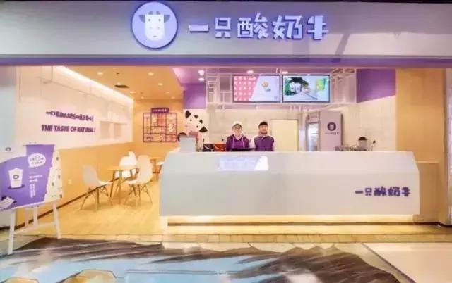 网红酸奶店都有哪些,成为京东官方旗舰店标准