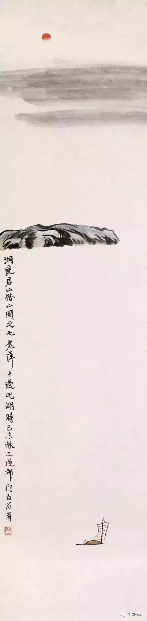 齐白石田黄印章中的诗情画意,齐白石山水画全新卖多少钱一套