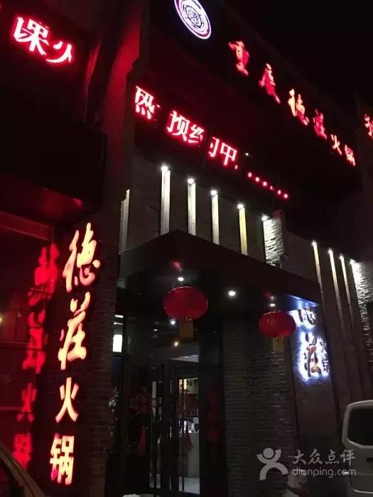 青岛哪里的川味火锅最正宗,青岛最正宗四川火锅